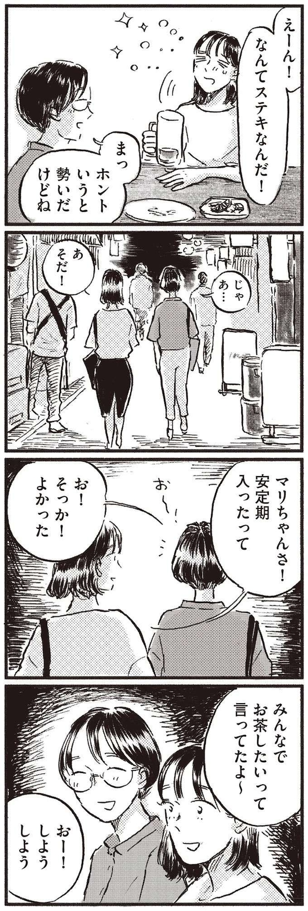 kodomo8_11.jpeg