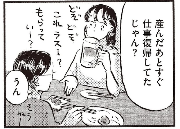 産後3カ月で職場復帰した友だち。彼女が子どもをつくろうと思ったワケは/子どもが欲しいかわかりません