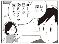 夫の「若年性認知症」診断から１年。日常生活に支障はないと安心していたら...えっ？／夫がわたしを忘れる日まで