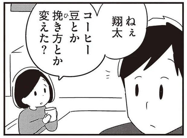 夫の「若年性認知症」診断から１年。日常生活に支障はないと安心していたら...えっ？／夫がわたしを忘れる日まで