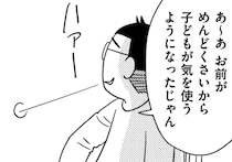 「お前がめんどくさいから子どもが気を使うようになった」ため息をつく夫。まず否定から入ってきて／子どもをネットにさらすのは罪ですか？