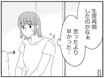 産前から1年半ぶりの夫婦関係。痛みと出血で訪れた産婦人科で、気になる貼り紙が／夫に「したくない」が言えない