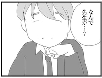 動画の身バレをした中2女子。ずっと応援してくれてた人は塾講師!?／娘がスマホで知らない男とやりとりしてました