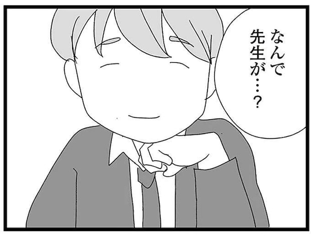 動画の身バレをした中2女子。ずっと応援してくれてた人は塾講師!?／娘がスマホで知らない男とやりとりしてました