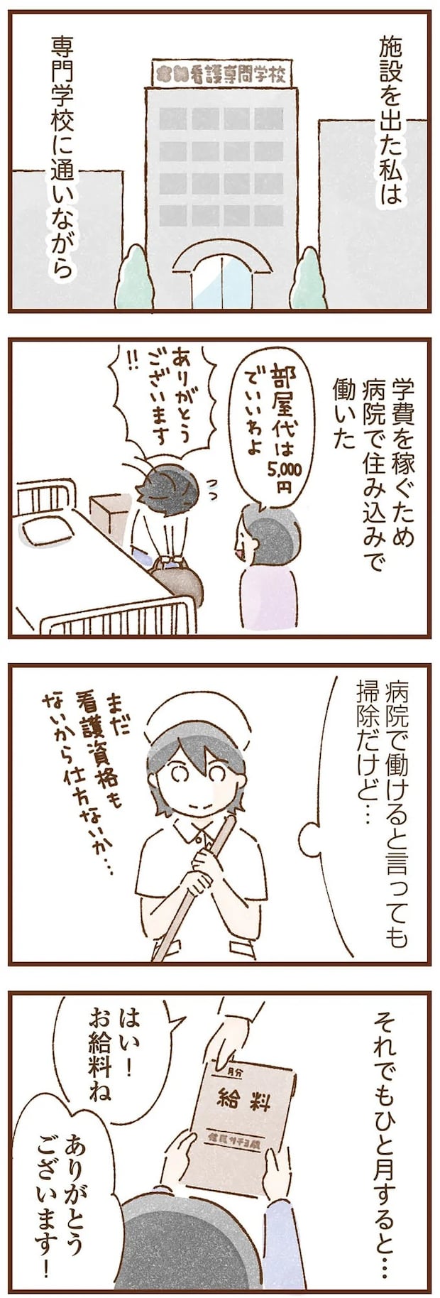 taberuhaha15_1.webp