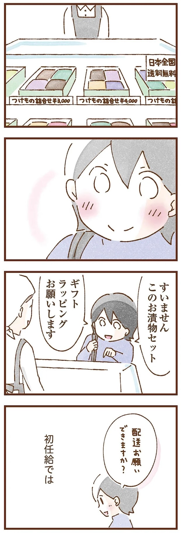 taberuhaha15_5.webp