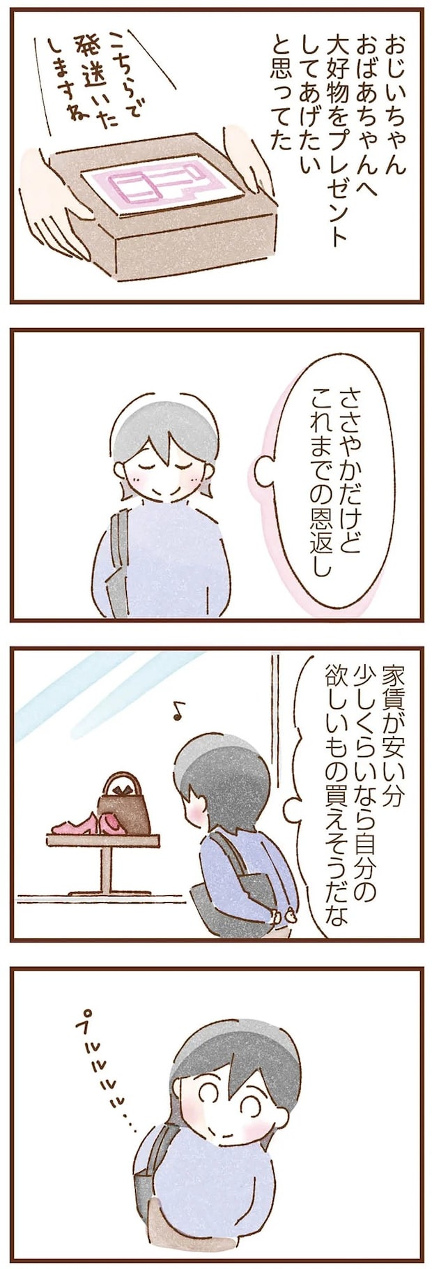 taberuhaha15_6.webp