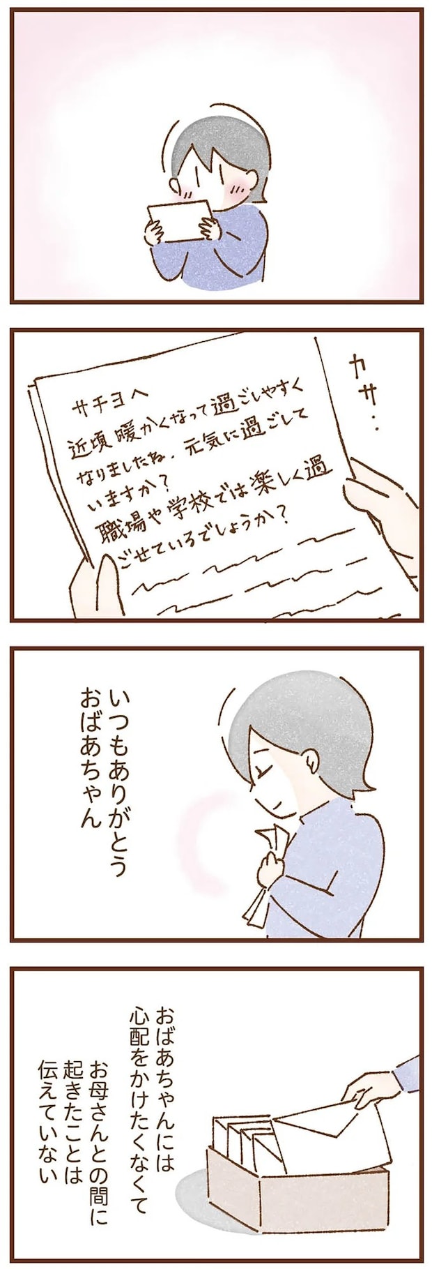 taberuhaha15_3.webp