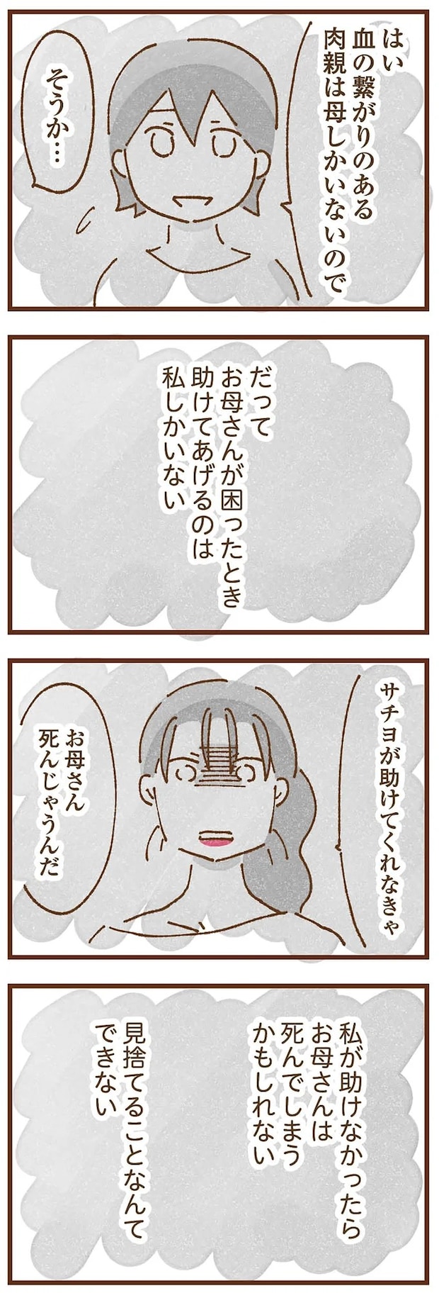 taberuhaha15_8.webp