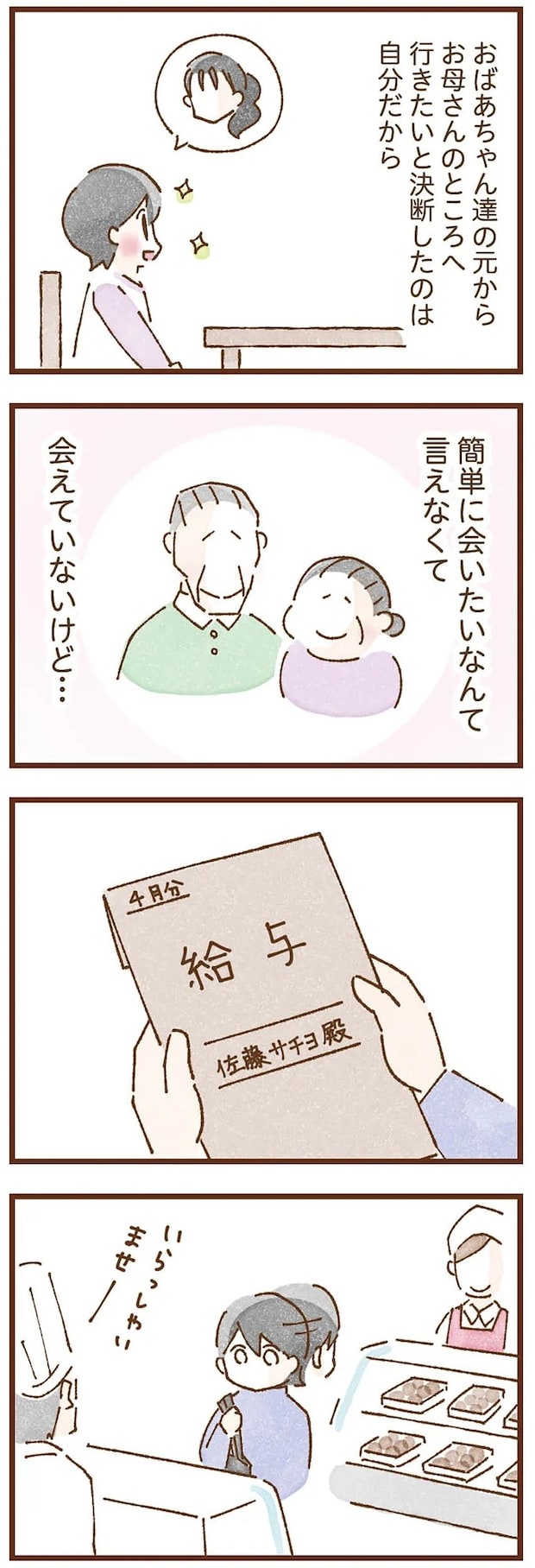 taberuhaha15_4.webp