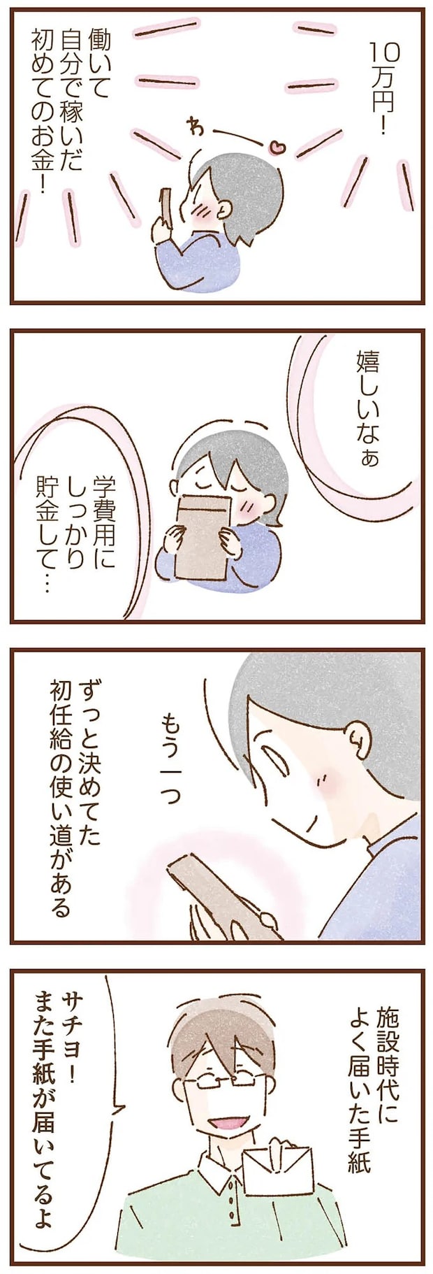 taberuhaha15_2.webp