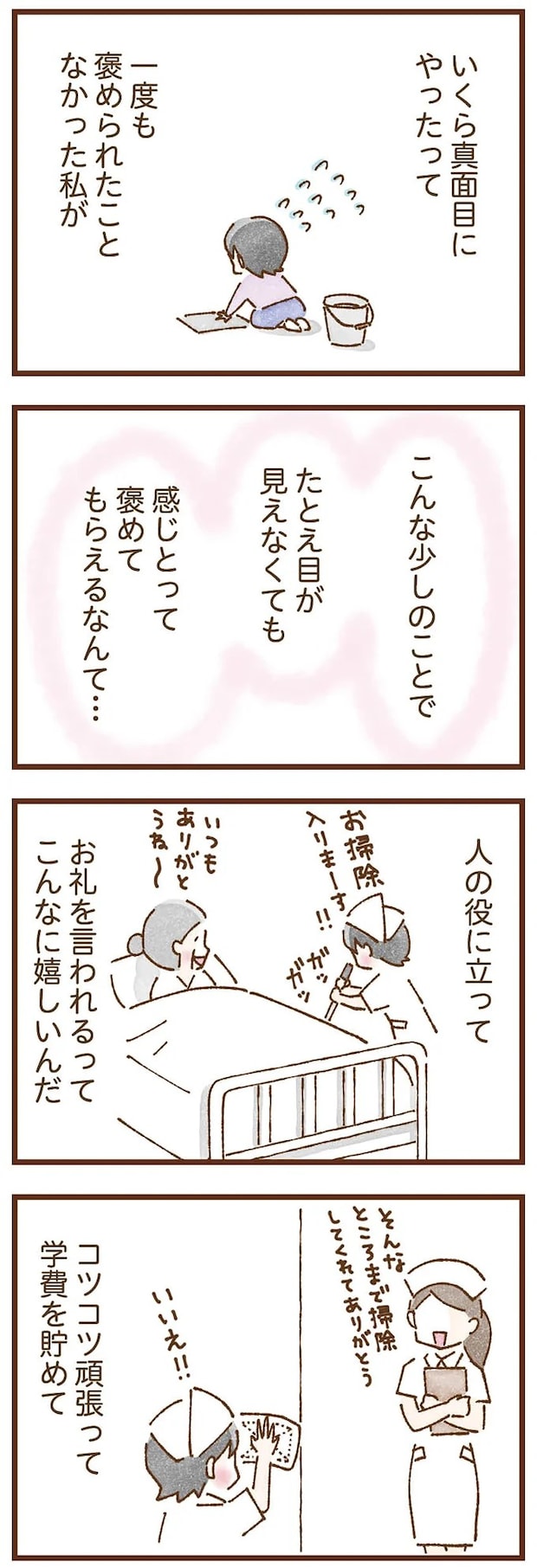 taberuhaha15_16.webp