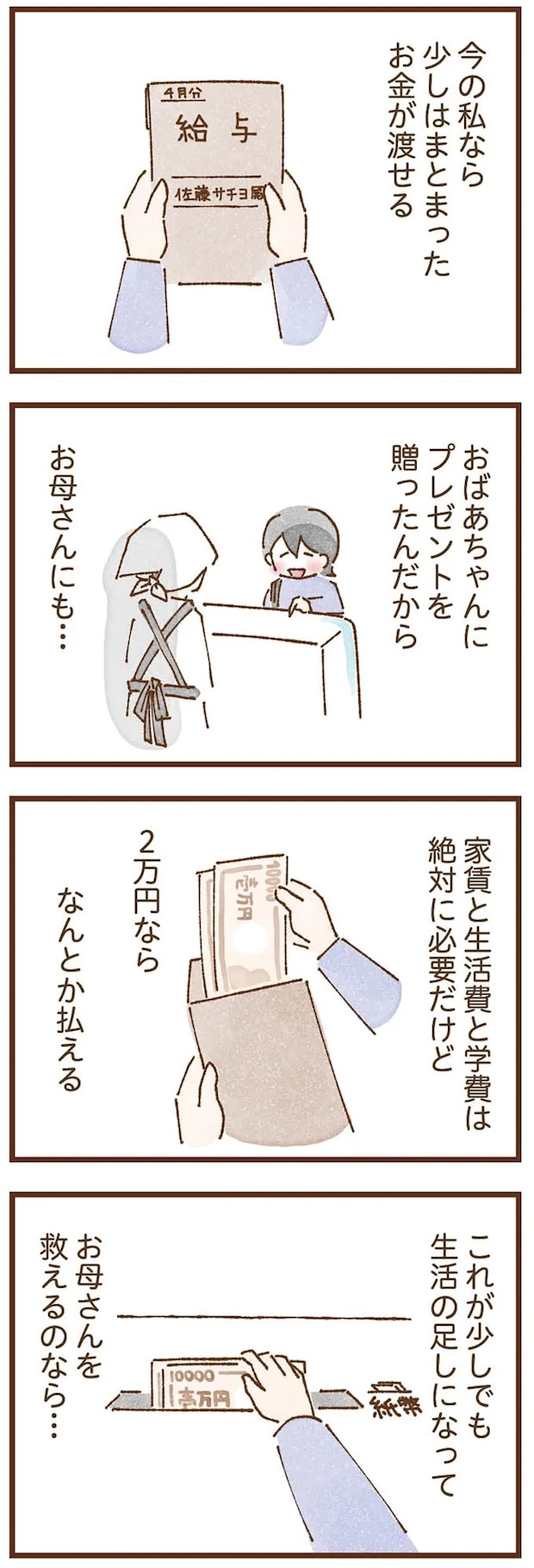 taberuhaha15_11.webp