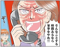 毎日続く義母の電話攻撃。夫に言われ受話器を外すとさらに事態は悪化！／義母クエスト
