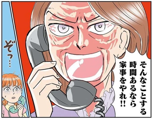 毎日続く義母の電話攻撃。夫に言われ受話器を外すとさらに事態は悪化！／義母クエスト