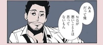 頑張った仕事がNGに。落ち込む妻に夫が掛けた言葉が最高すぎた！／全てのネガティブをプラスに変える夫 髭