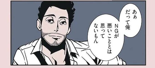 頑張った仕事がNGに。落ち込む妻に夫が掛けた言葉が最高すぎた！／全てのネガティブをプラスに変える夫 髭