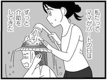 家族は悪くないけど、私が「障害のある妹の犠牲」になっていると感じてしまう／妹なんか生まれてこなければよかったのに