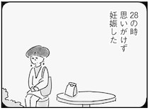 「完璧なお母さんになって娘の笑顔を守り抜く」そう心に決めたはずなのに／33歳という日々3