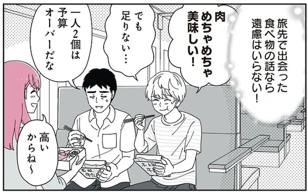 面倒そうな顔でもいっか。継母になった私の宝物は「夫と連れ子と3人で撮った家族写真」/14歳男子の継母になった私