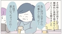 店長への直訴内容が飲み会のネタに!? 「出世コースの花形店舗」を裏で操っていたのは...／女社会の歩き方