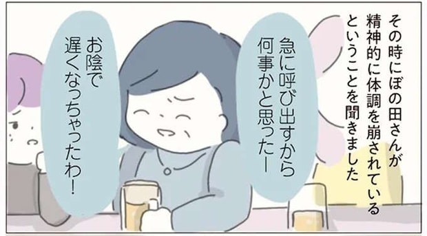 店長への直訴内容が飲み会のネタに!? 「出世コースの花形店舗」を裏で操っていたのは.../女社会の歩き方