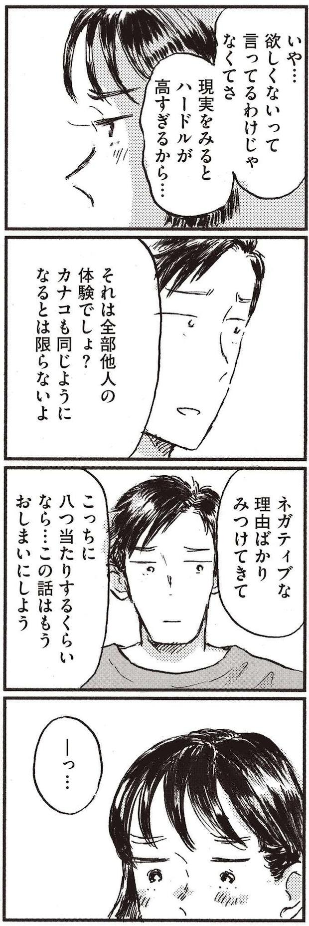 kodomo9_6.jpeg