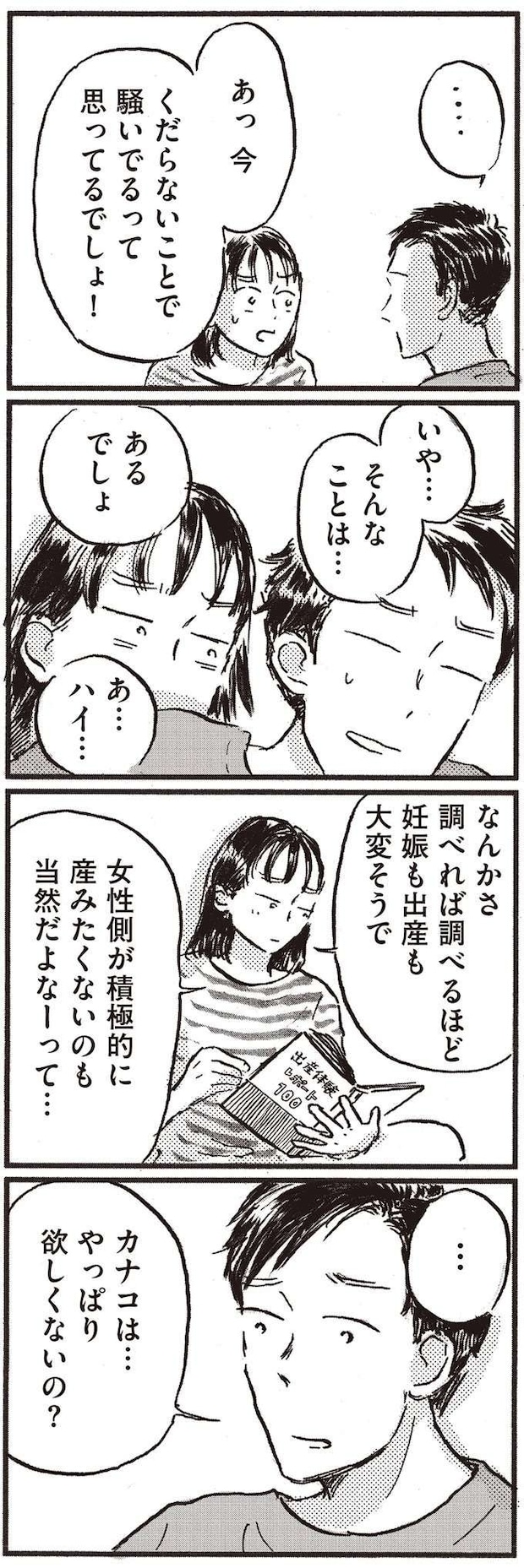 kodomo9_5.jpeg