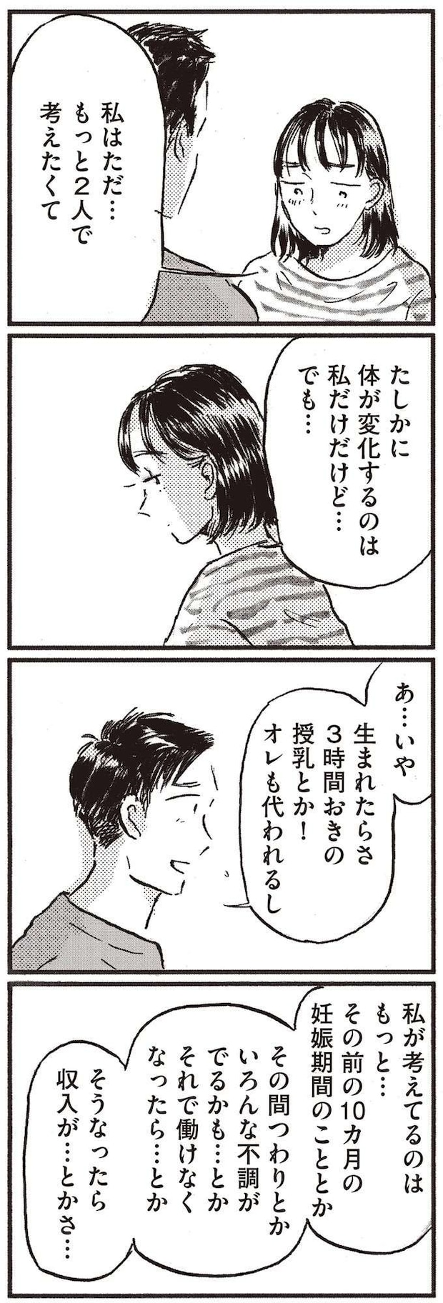 kodomo9_7.jpeg