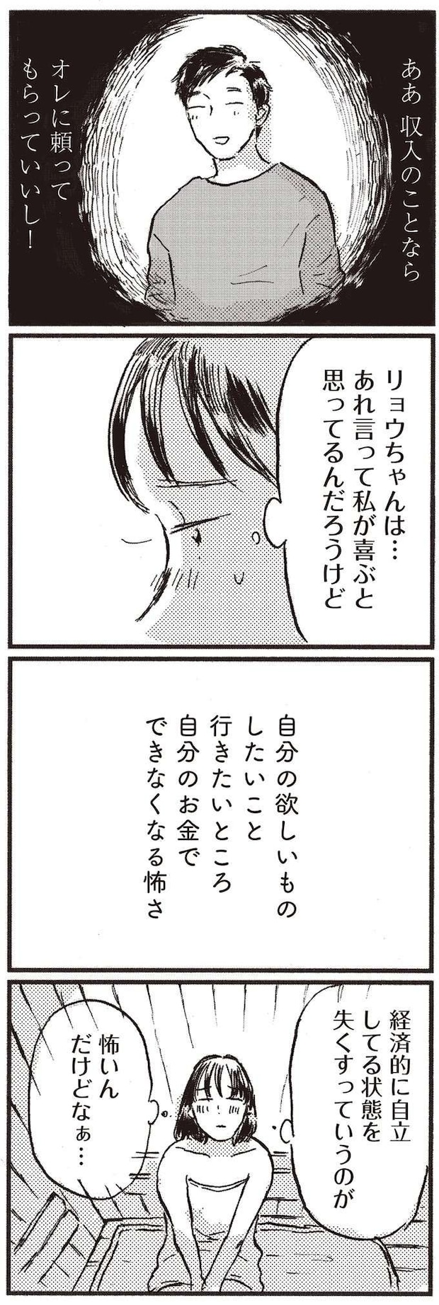 kodomo9_10.jpeg