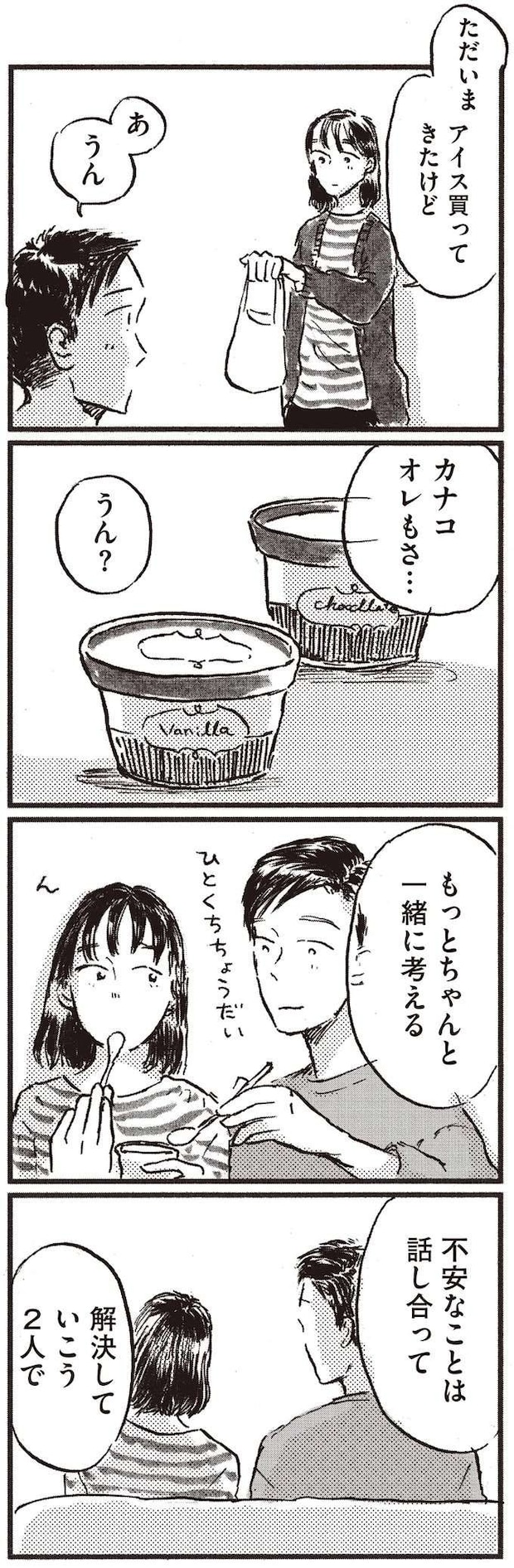 kodomo9_12.jpeg