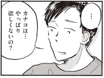 「やっぱり欲しくないの？」出産にネガティブな理由を並べる私に夫は...／子どもが欲しいかわかりません