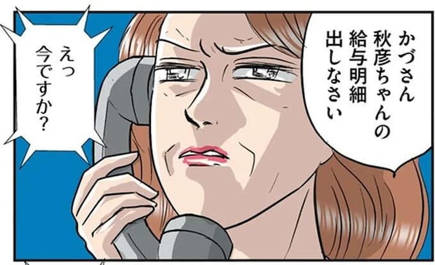 毎日1円単位でお金をチェック。義母は嫁の自由を徹底的に奪う気なんだ...／義母クエスト