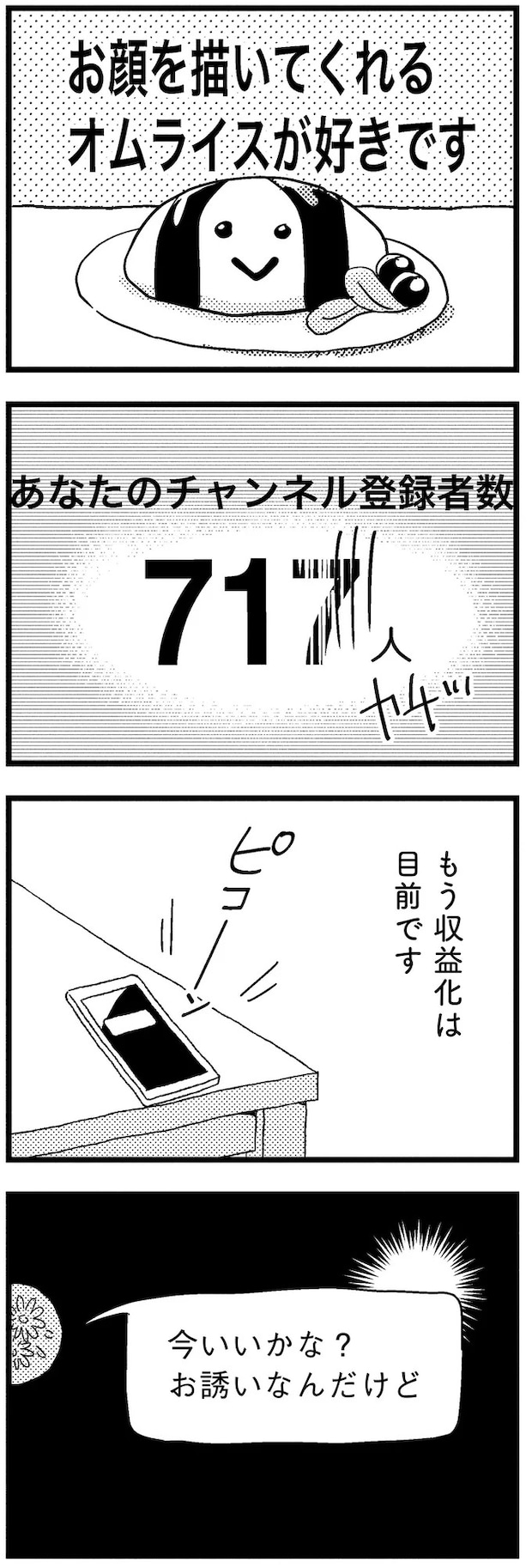 08-08.webp