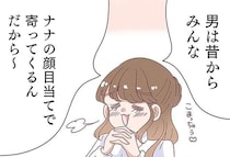 「彼、既婚者なんですよぉ～」その妻を前に、不倫相手が調子に乗って自分語りを...！／同僚が私の夫と結婚するらしい