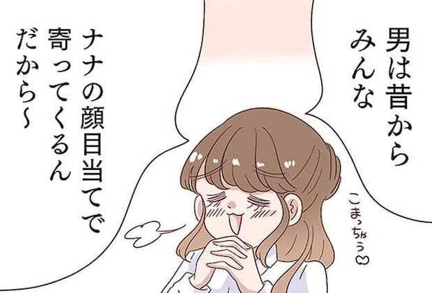 「彼、既婚者なんですよぉ~」その妻を前に、不倫相手が調子に乗って自分語りを...!/同僚が私の夫と結婚するらしい