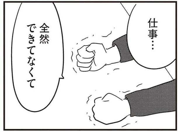 「電話のとりつぎさえできない」40代で若年性認知症になった夫。会社を辞めたいと言い出して/夫がわたしを忘れる日まで