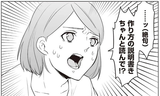 「まず振るのをもうやめて！」雑なミルクの作り方で怒られた夫。「正しい方法」には意味があって／赤ちゃんに転生した話2