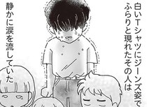 弟の葬式にふらりと現れ、静かに涙する男性。彼は弟を変えてくれた「恩人」でした／16歳で帰らなくなった弟
