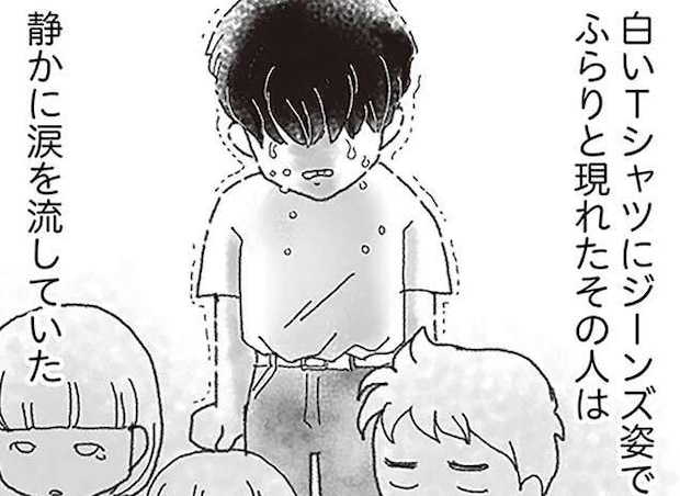 弟の葬式にふらりと現れ、静かに涙する男性。彼は弟を変えてくれた「恩人」でした／16歳で帰らなくなった弟