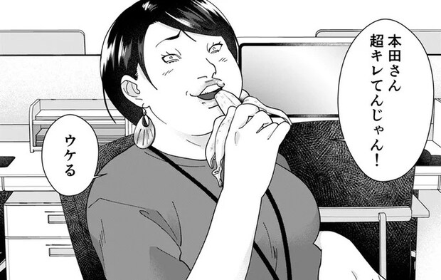 オフィスで堂々とバナナを食べる自称サバサバ女。周囲に苦笑されるも本人は気づかず...／ワタシってサバサバしてるから