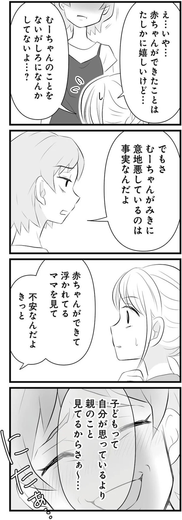 02-08.png