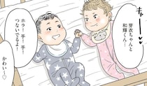 幼なじみの男女が結婚するまであと24年。二人は、同じ日に生まれたお隣さん同士／ある幼なじみが結婚するまでの話