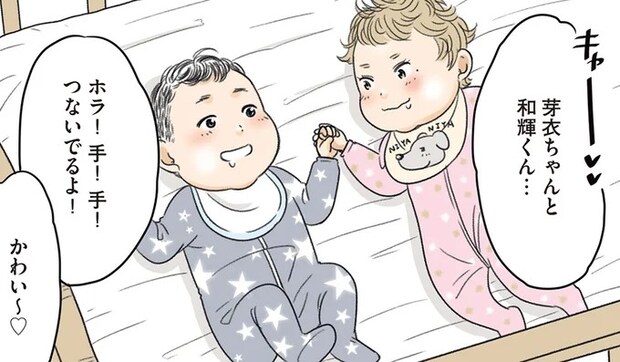 幼なじみの男女が結婚するまであと24年。二人は、同じ日に生まれたお隣さん同士／ある幼なじみが結婚するまでの話