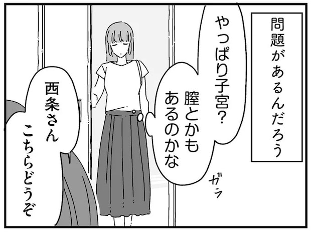 「夫婦の営み」に悩む妻。検査の結果、女性医師に言われたこと/夫に「したくない」が言えない