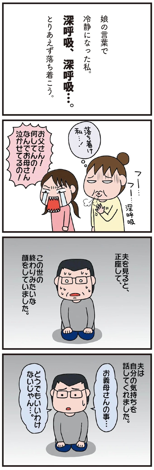 08-02.png