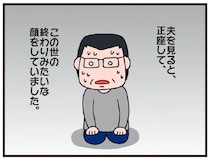 感情を爆発させる妻に、夫は真っ青な顔で正座。介護と仕事と家事で疲弊した妻を救ったのは／今日からいきなり介護です