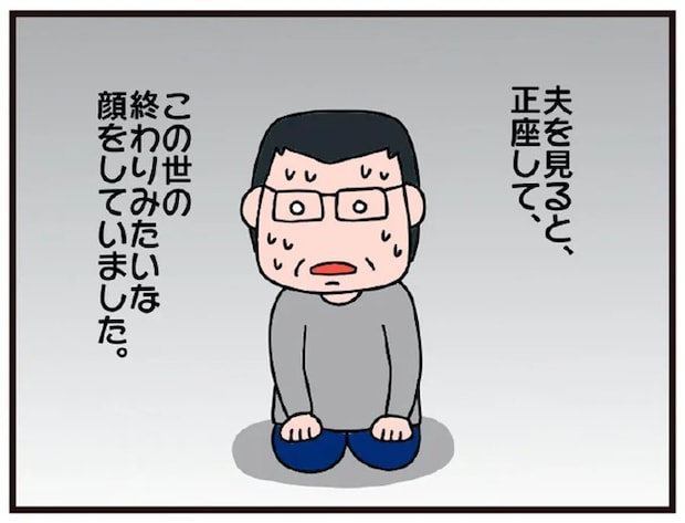 感情を爆発させる妻に、夫は真っ青な顔で正座。介護と仕事と家事で疲弊した妻を救ったのは/今日からいきなり介護です