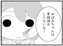 「おばあちゃんは手加減を知らないなー」祖母に殴られ、腫れた顔を見て父は「笑った」／母親に捨てられて残された子どもの話