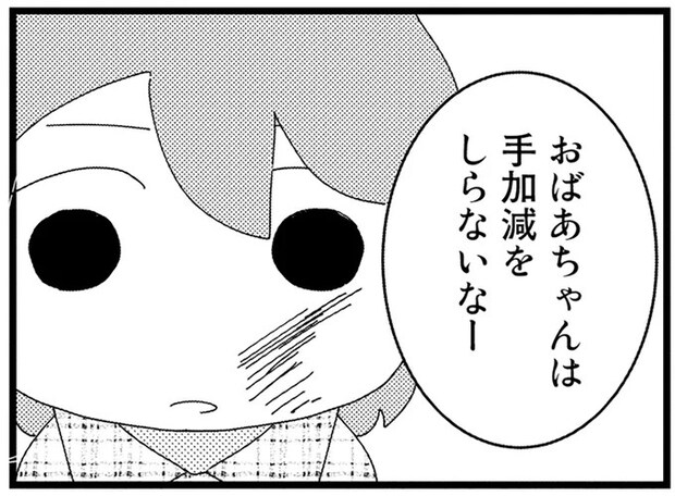 「おばあちゃんは手加減を知らないなー」祖母に殴られ、腫れた顔を見て父は「笑った」/母親に捨てられて残された子どもの話